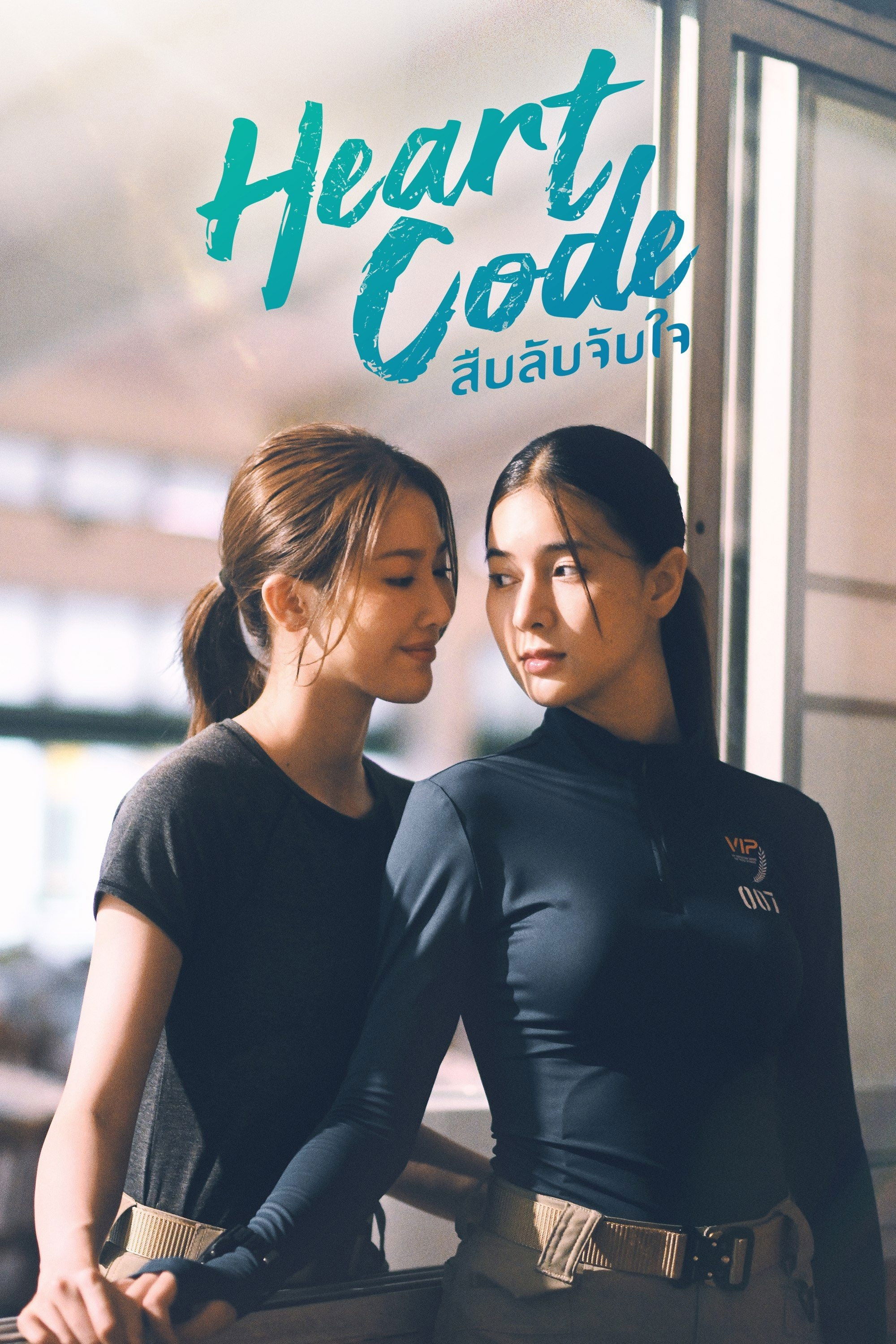 Heart Code (2026 Thai Drama)